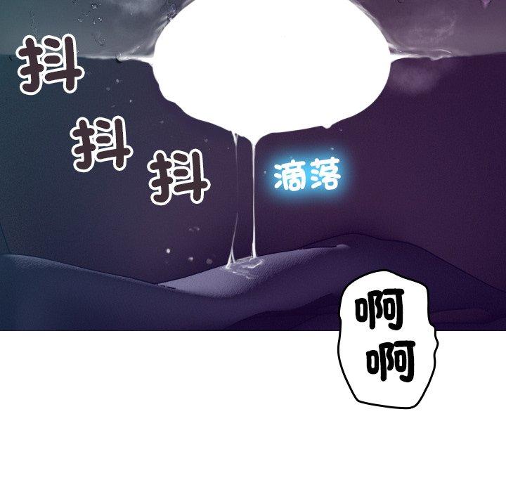 寄生教授家 第 3 話 第109页