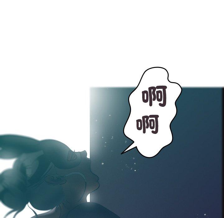 寄生教授家 第 3 話 第110页