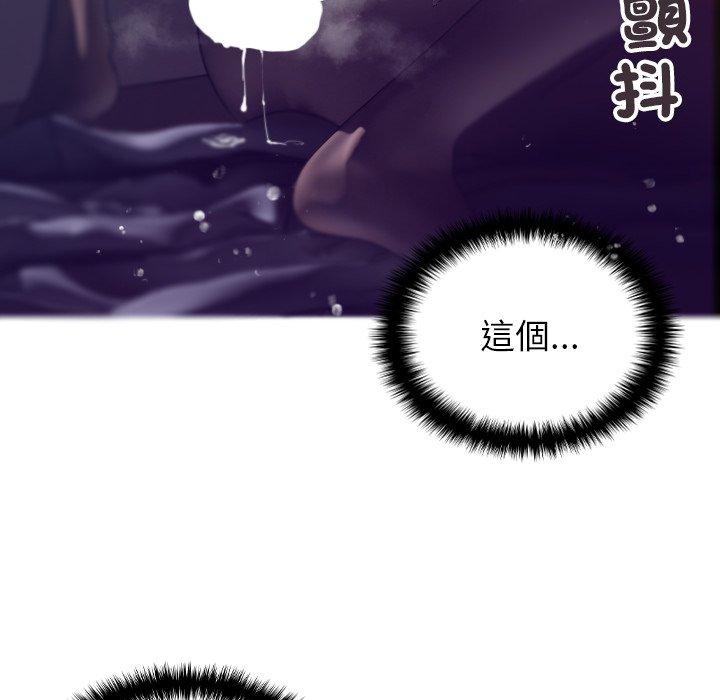 寄生教授家 第 3 話 第112页