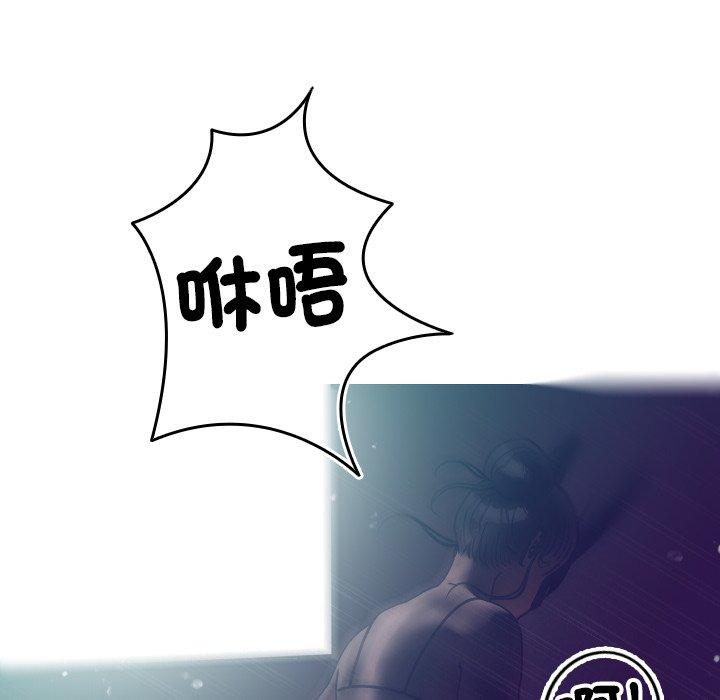 寄生教授家 第 3 話 第116页