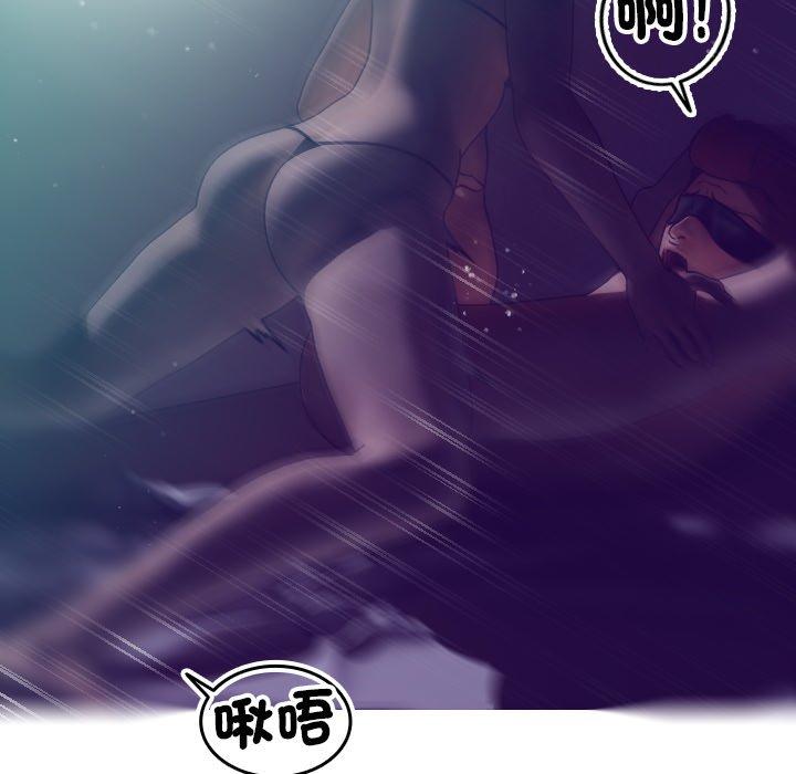 寄生教授家 第 3 話 第117页
