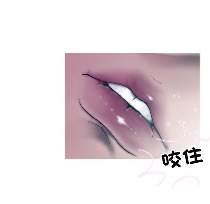 寄生教授家 第 3 話 第115页