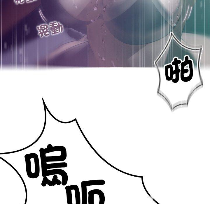 寄生教授家 第 3 話 第125页