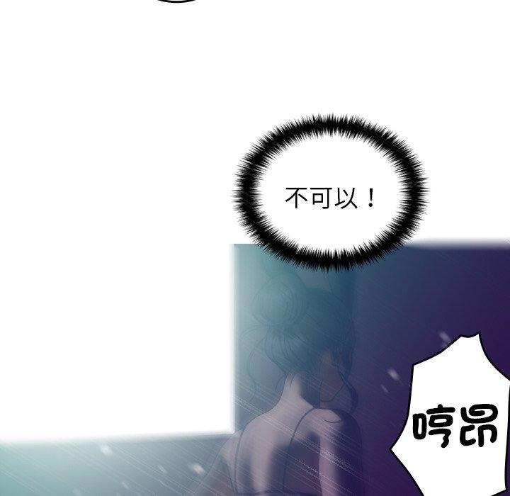 寄生教授家 第 3 話 第118页