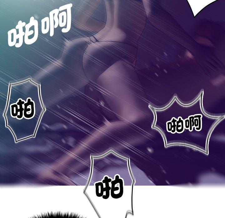 寄生教授家 第 3 話 第119页