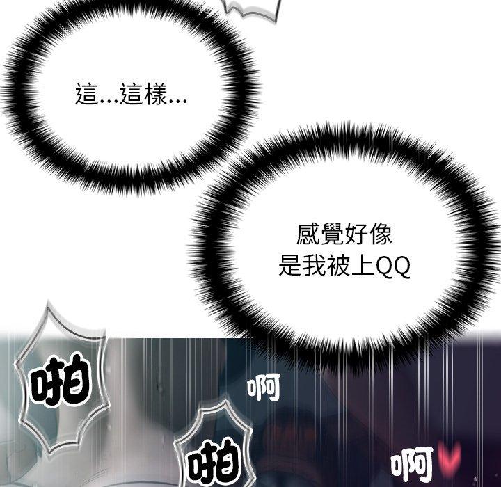 寄生教授家 第 3 話 第120页