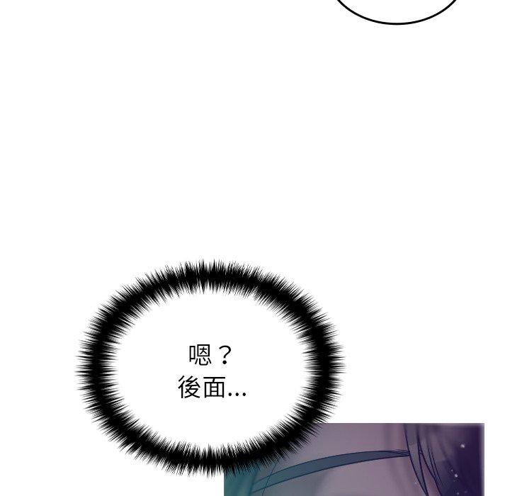 寄生教授家 第 3 話 第130页