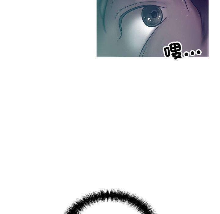 寄生教授家 第 3 話 第131页