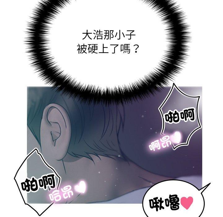 寄生教授家 第 3 話 第129页