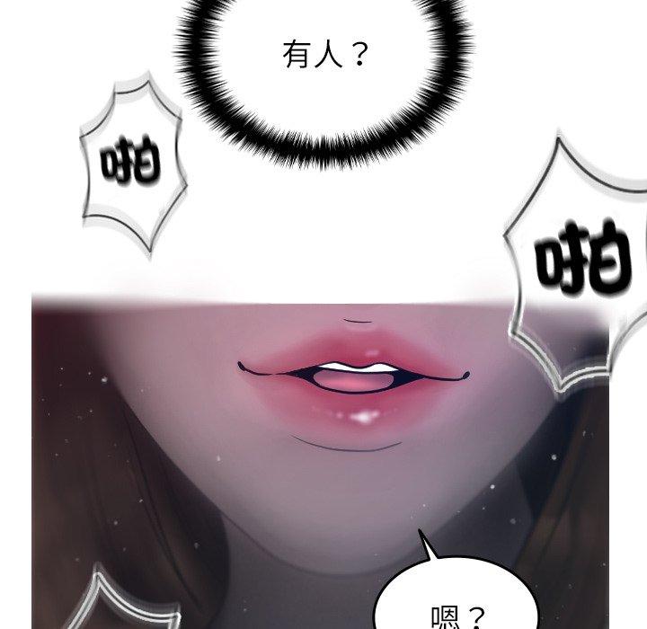 寄生教授家 第 3 話 第132页