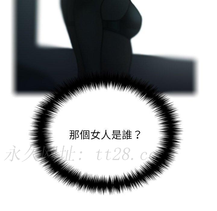 寄生教授家 第 3 話 第139页