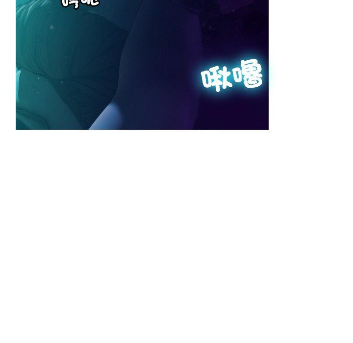 寄生教授家 第 3 話 第7页