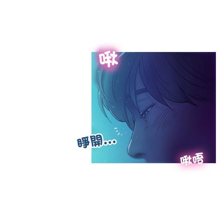 寄生教授家 第 3 話 第8页