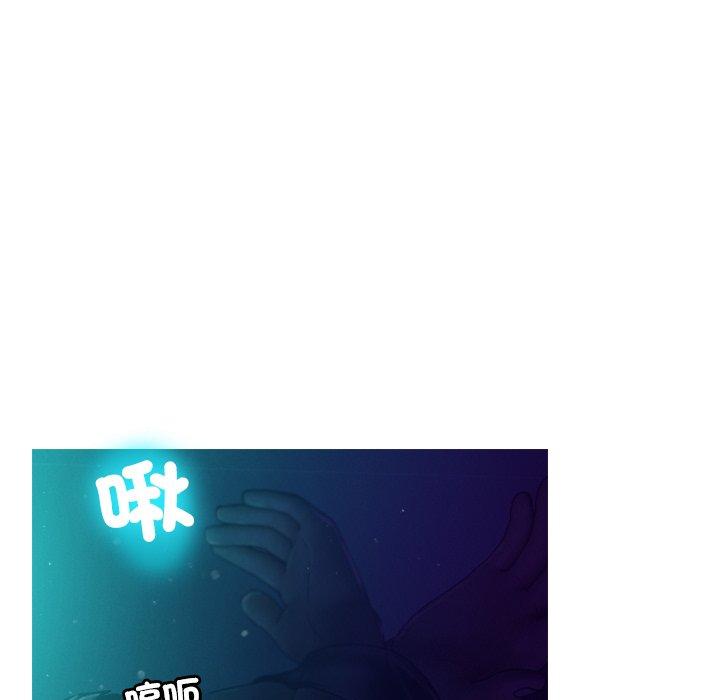 寄生教授家 第 3 話 第6页