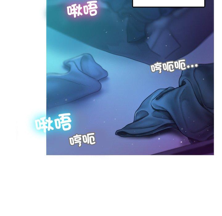 寄生教授家 第 3 話 第5页