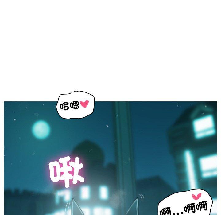 寄生教授家 第 3 話 第9页