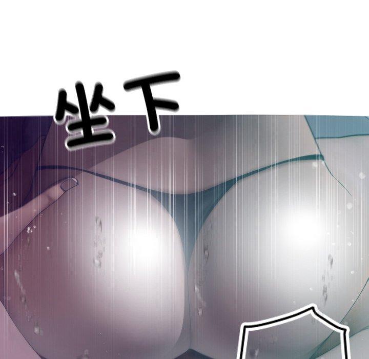 寄生教授家 第 3 話 第65页