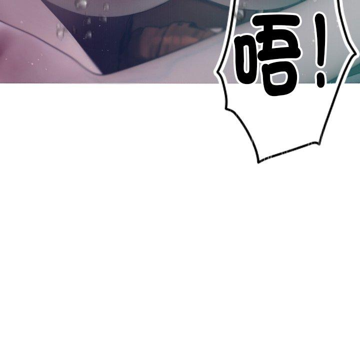 寄生教授家 第 3 話 第66页
