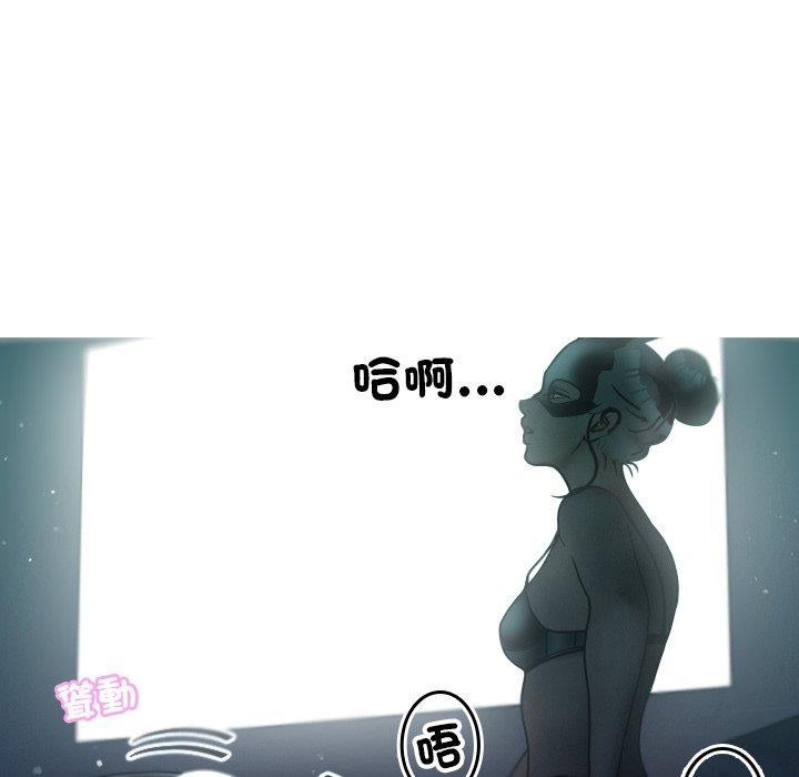 寄生教授家 第 3 話 第67页