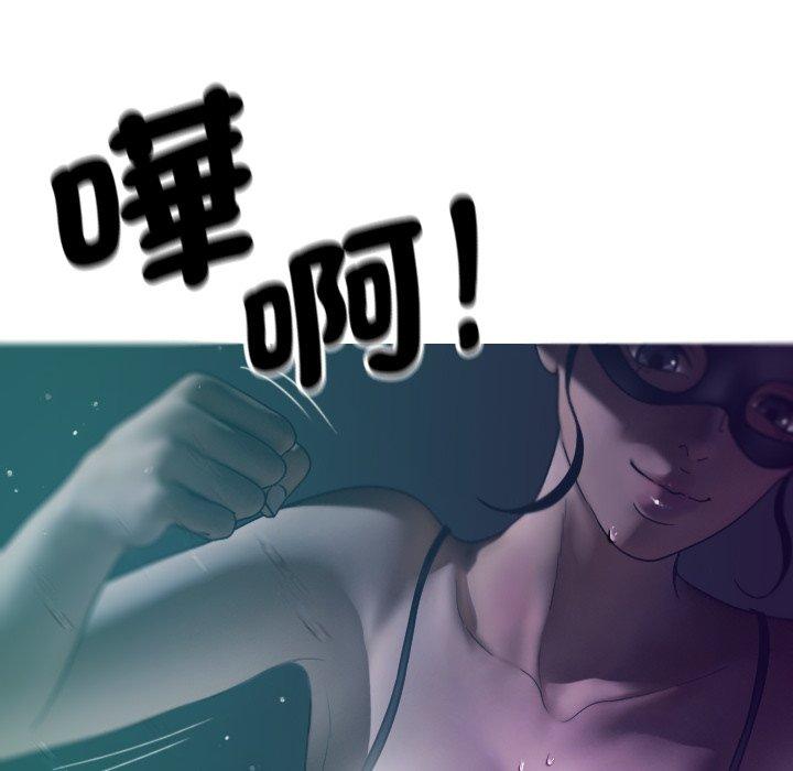 寄生教授家 第 3 話 第71页