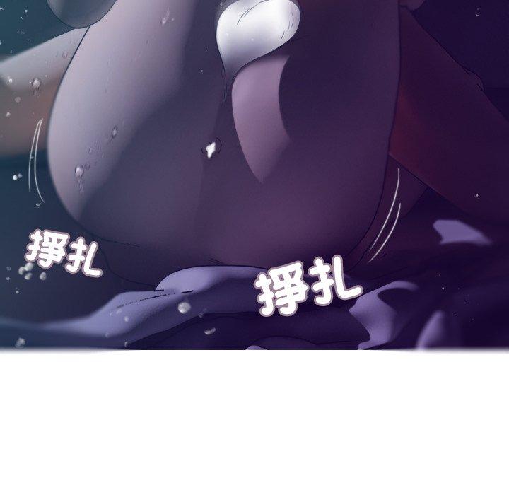 寄生教授家 第 3 話 第77页