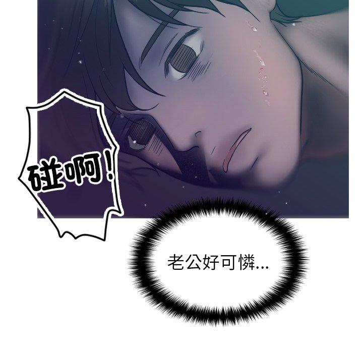 寄生教授家 第 3 話 第81页