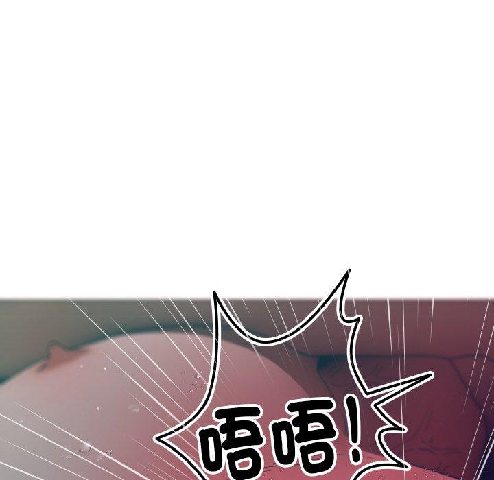 寄生教授家 第 3 話 第82页