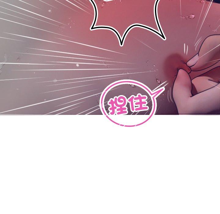 寄生教授家 第 3 話 第83页