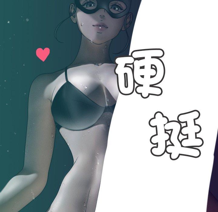 寄生教授家 第 3 話 第87页