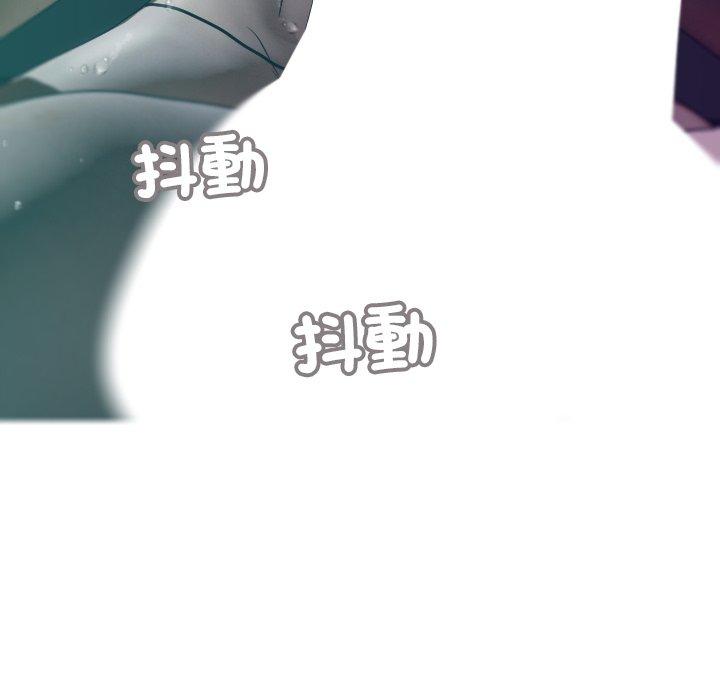 寄生教授家 第 3 話 第88页