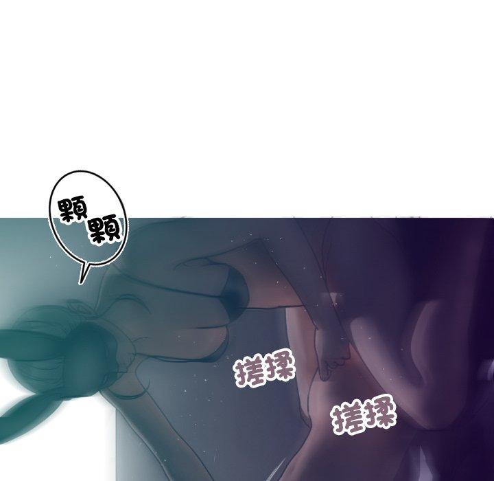 寄生教授家 第 3 話 第84页