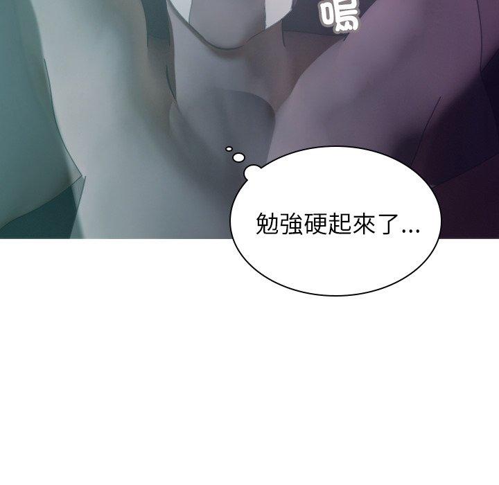寄生教授家 第 3 話 第90页