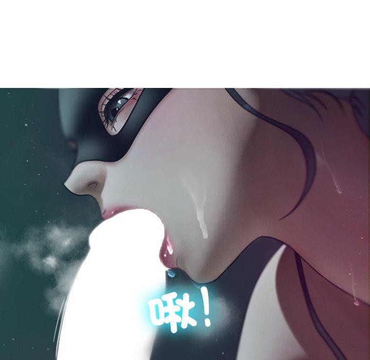 寄生教授家 第 3 話 第15页
