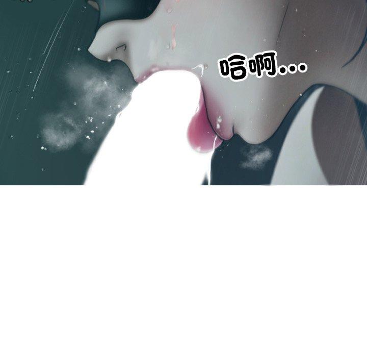 寄生教授家 第 3 話 第19页