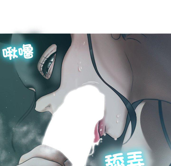 寄生教授家 第 3 話 第20页