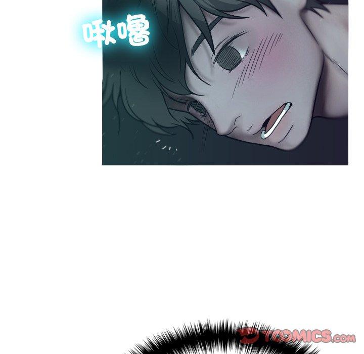 寄生教授家 第 3 話 第27页