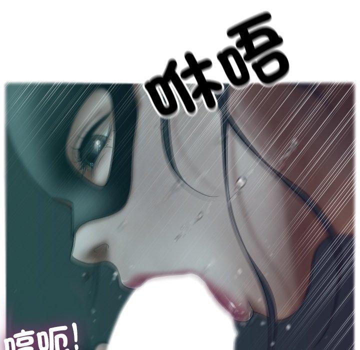 寄生教授家 第 3 話 第24页