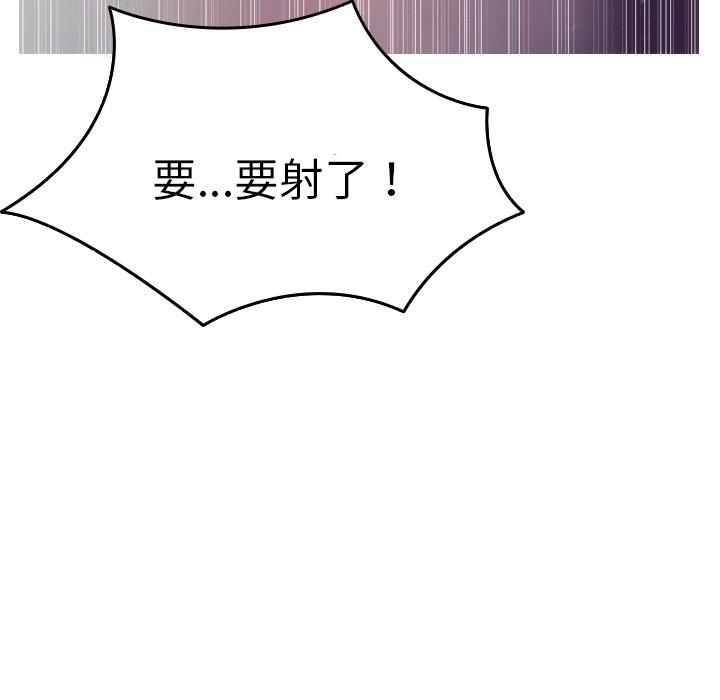 寄生教授家 第 3 話 第34页