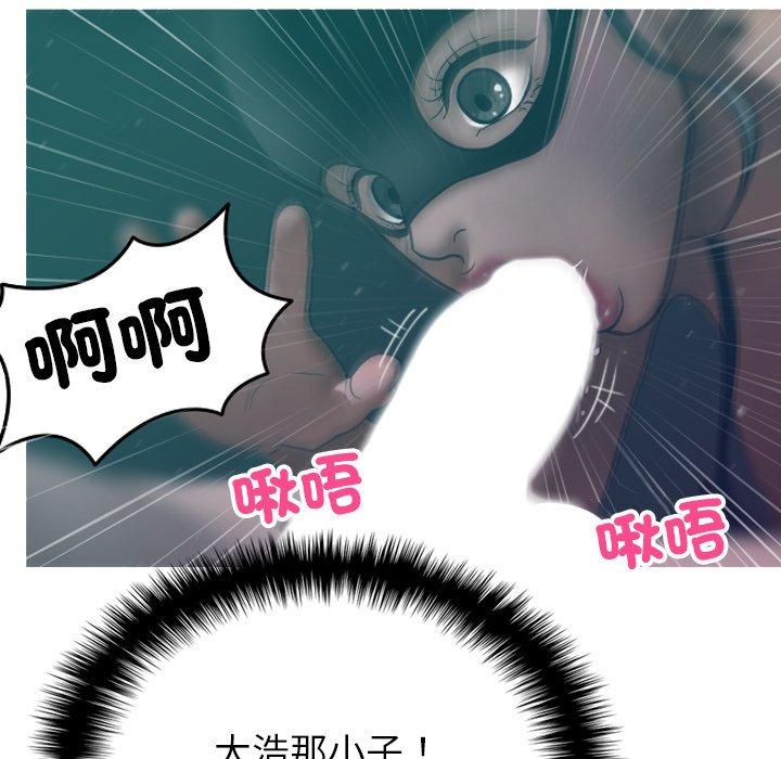 寄生教授家 第 3 話 第35页