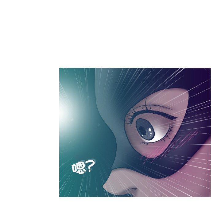 寄生教授家 第 3 話 第31页
