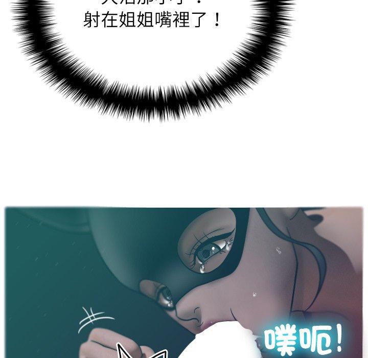 寄生教授家 第 3 話 第36页