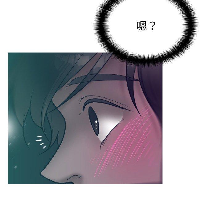 寄生教授家 第 3 話 第38页