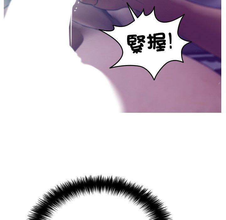寄生教授家 第 3 話 第40页