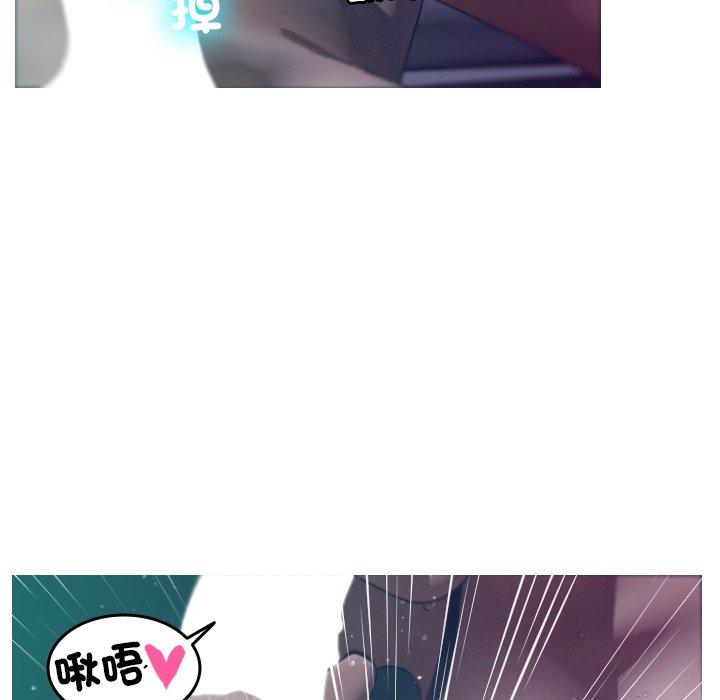 寄生教授家 第 3 話 第43页