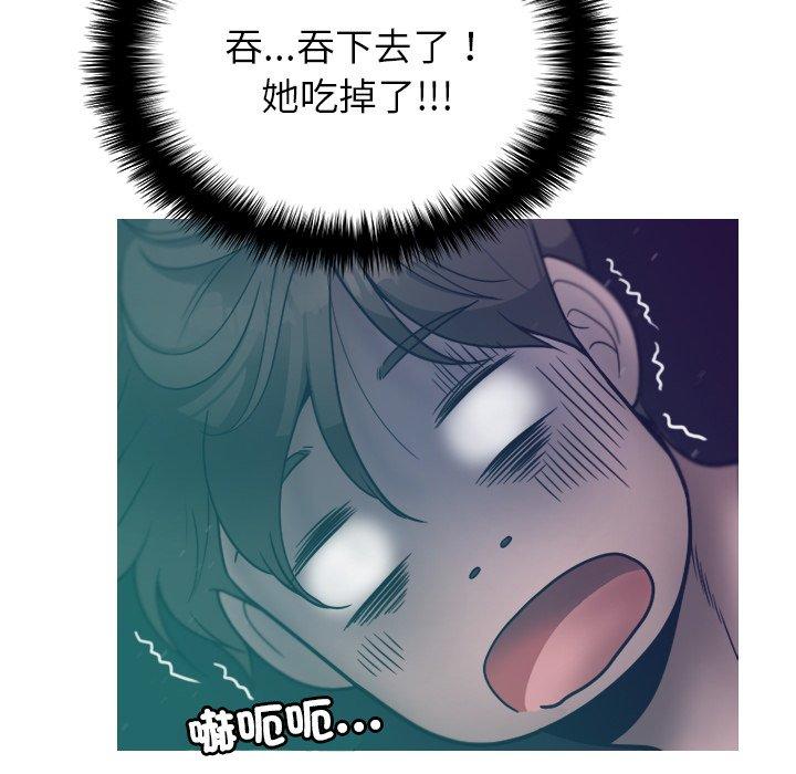 寄生教授家 第 3 話 第41页