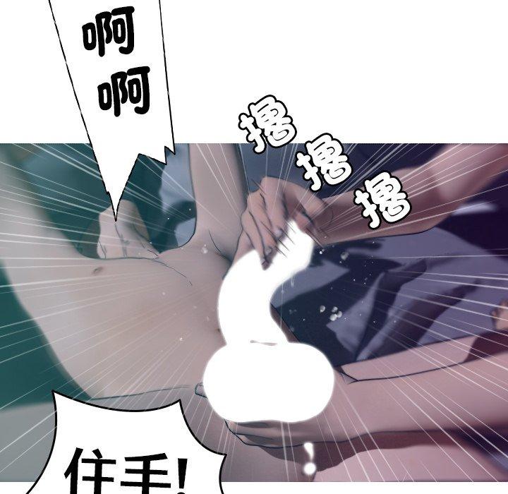 寄生教授家 第 3 話 第49页