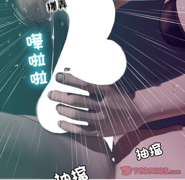 寄生教授家 第 3 話 第51页