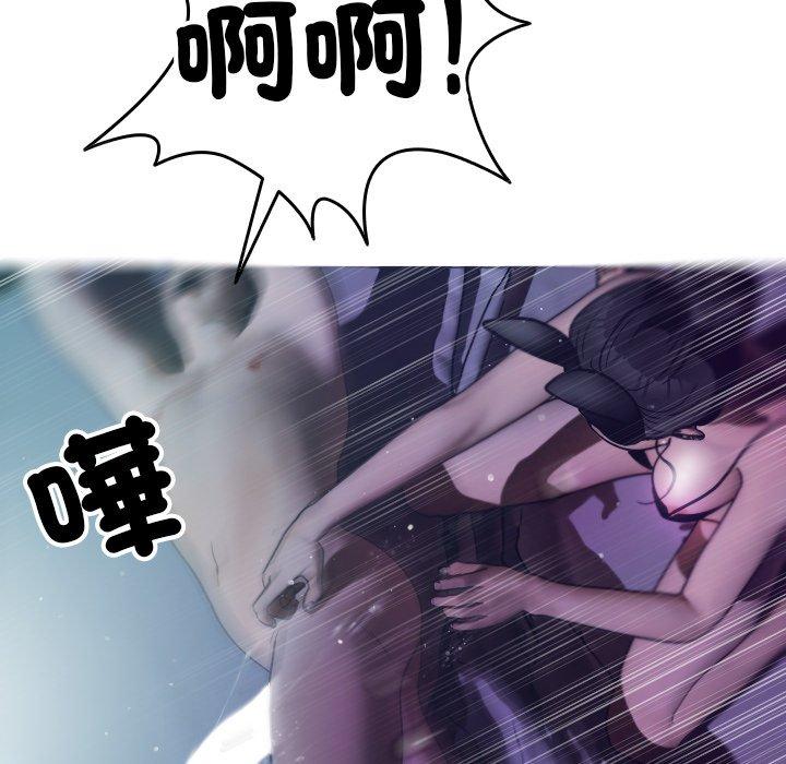 寄生教授家 第 3 話 第59页
