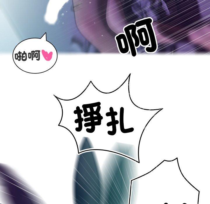 寄生教授家 第 3 話 第60页