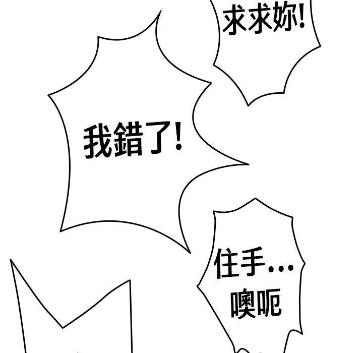 寄生教授家 第 3 話 第56页